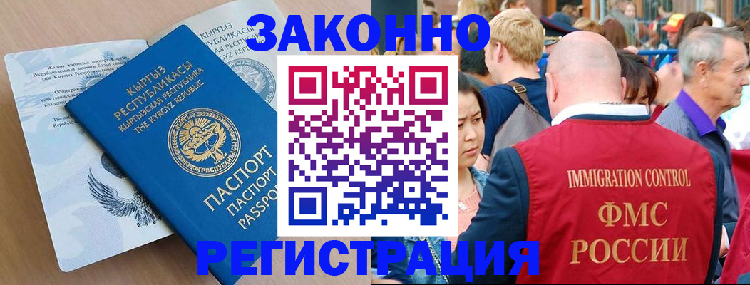 прописка в квартире в Сарове